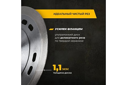 Диск алмазный сплошной ультратонкий по керамике 125x22.23x1.1x8 мм RAGE Furious 605127