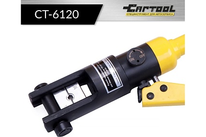 Пресс для обжима клемм до 120 мм² Car-tool гидравлический, ручной, 6 т CT-6120