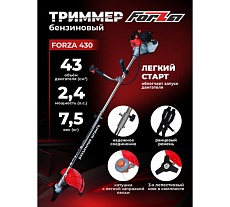 Бензотриммер FORZA 430 1.1 кВт, нож 3т., леска, ширина лезвия 255 мм, разъемная штанга FZ02.02.43P.0023т