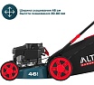Газонокосилка бензиновая Alteco GLM 45-46 MSQ 84120