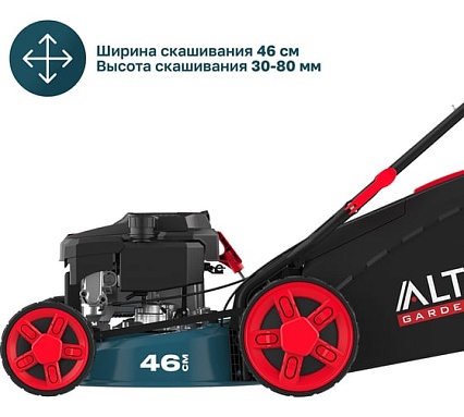 Газонокосилка бензиновая Alteco GLM 45-46 MSQ 84120