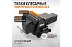 Профессиональные слесарные тиски Wiederkraft поворотные, с наковальней, 250 мм WDK-BV250