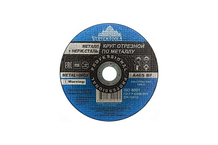 Круг отрезной по металлу 150x2x22 мм Vertextools 150-2,0-22