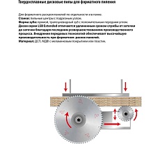 Пила дисковая Freud 380х4.4x30 мм, Z72, HM LSB38011