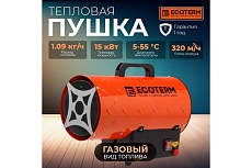 Газовая тепловая пушка ECOTERM TERM GHD-151