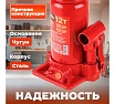 Гидравлический бутылочный домкрат STARTUL Auto 12 т ST8018-12