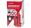 Домкрат гидравлический бутылочный Arnezi 8 т, 222-447 мм R7100211