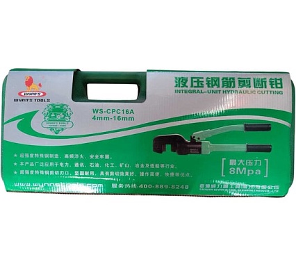 Ножницы гидравлические WYNNS Tools 4-16 мм WS-CPC16А 00000023069