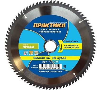 Диск пильный по ламинату (255х30 мм; Z80) Практика 776-935