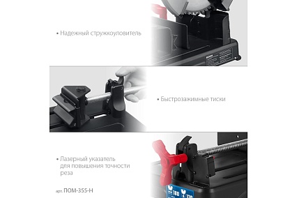 Профессионал монтажная отрезная пила Зубр с пильным диском 355 мм, 2000 Вт ПОМ-355-Н