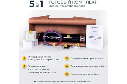 Комплект теплого пола с механическим терморегулятором Манотек 4,5 м² infra_pol_4.5