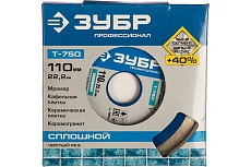 Круг отрезной алмазный ПРОФИ (110х22.2 мм) для плиткорезов Зубр 36654-110_z01