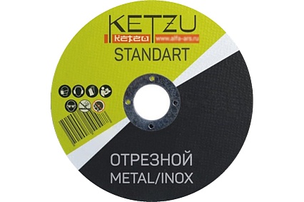 Круг по металлу и нержавейке Standart (150x2.5x22.23 мм, 5 шт) KETZU 753987