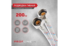 Подводка PROFLINE 200см нерж. ГГ с полимерным покрытием LUXE УТ-00011441