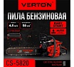 Бензиновая пила Verton Garden Pro CS-5820 01.13537.14138