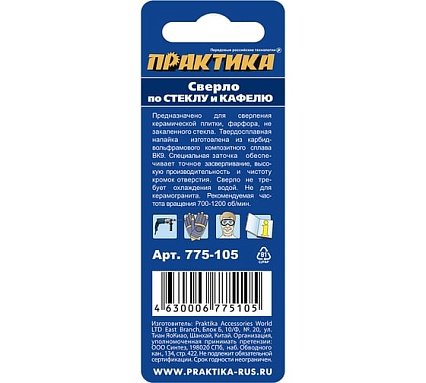 Сверло по стеклу и кафелю Профи V-тип (8х58 мм) Практика 775-105