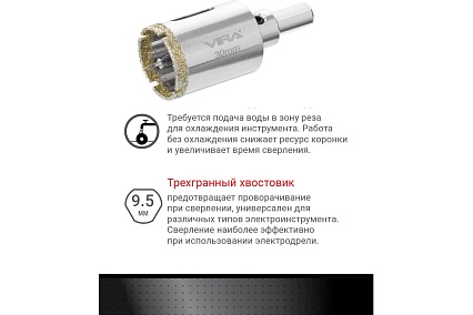 Коронка алмазная по керамике 30 мм VIRA 559503