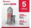 Гидравлический бутылочный домкрат Matrix MASTER 50756
