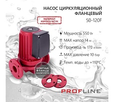 Насос циркуляционный фланцевыйт PROFLINE LUX 50-100F УТ-00048674