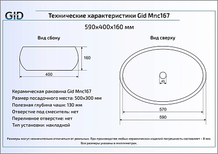 Раковина Gid Stone Edition Mnc167 59 см белый/желтый