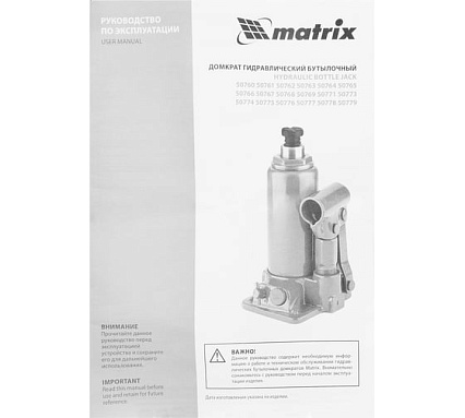 Гидравлический бутылочный домкрат, 3 т, h подъема 178–343 мм Matrix 50762