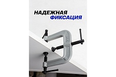 Струбцина G-образная Forsage ''Profi''с 3-мя зажимами 2.5''-63мм F-3331123(54250)