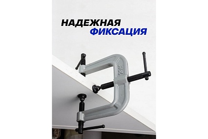 Струбцина G-образная Forsage ''Profi''с 3-мя зажимами 2.5''-63мм F-3331123(54250)