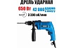 Ударная сетевая дрель URM Technic PT0201