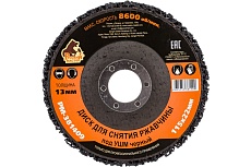 Диск для снятия ржавчины 115x22х13 мм, черный под УШМ Русский Мастер РМ-381409