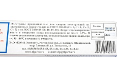 Электроды сварочные Premium МР-3 (1 кг; 3 мм) TIGARBO ТЭ-333010019