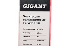 Электроды вольфрамовые (WP-175; 1.6 мм; зеленый; АС; 10 шт) Gigant TE-WP-X-1,6