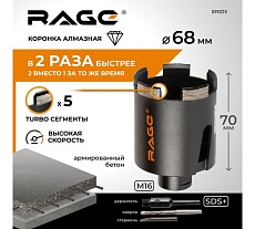 Коронка алмазная по бетону для подрозетников 68 мм RAGE by VIRA 559225