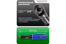 Пневмотрещотка с прорезиненной рукояткой Rockforce штуцер 1/4 RF-RP7414(50373)