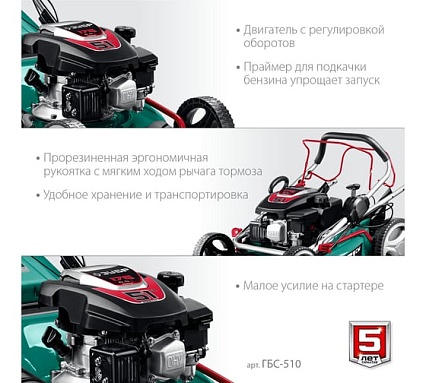Самоходная бензиновая газонокосилка Зубр 510 мм, 6.5 л.с. ГБС-510