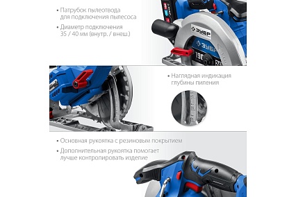 Бесщеточная циркулярная пила Зубр Профессионал 20В CPB-190-41