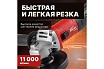 Угловая шлифмашина Wortex AG 1209 AG120900018