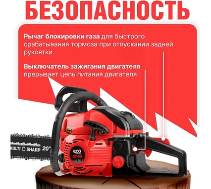 Бензопила Eco CSP-265