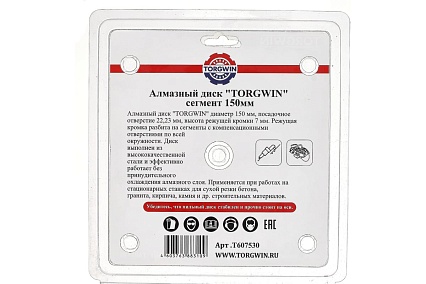 Диск алмазный отрезной по керамики и камню 150х22.2хZ12/7х2.3 мм TORGWIN T607530