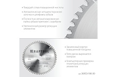 Диск пильный по алюминию Kraftool Multi material 180x30 мм, 60Т 36953-180-30