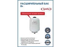 Расширительный бак LadAna 8л вертикальный, белый 110101024/Р