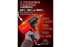 Пневмогайковерт ударный Forcekraft ''Twin Hammer'' с реверсом FK-82548(48138)