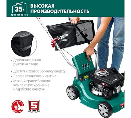 Бензиновая газонокосилка Зубр 400 мм, 2.5 л.с. ГБ-400