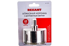 Коронка алмазная 68 мм с центровочным сверлом Rexant 92-0018
