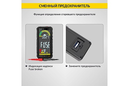 Цифровой смарт мультиметр iCartool CATIII 600V, TrueRMS, AD/DC IC-M117