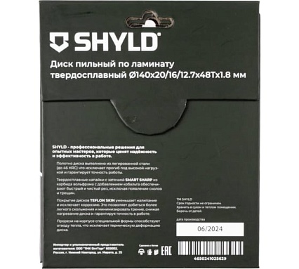 Пильный диск SHYLD по ламинату твердосплавный 140x20/16/12,7 мм, 48 зубьев 6692492