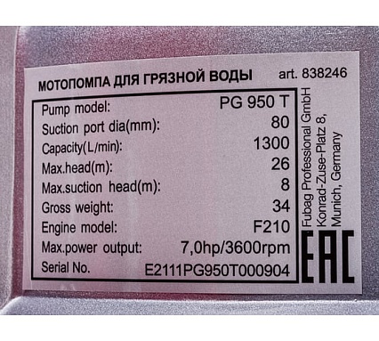 Мотопомпа для сильнозагрязненной воды Fubag PG 950T 838246