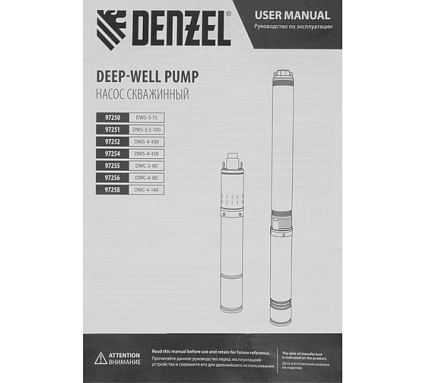 Скважинный винтовой насос Denzel DWS-4-150 97254