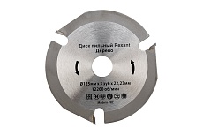 Диск пильный Rexant 125 мм х 3 зуб х 22.23 мм 92-0100