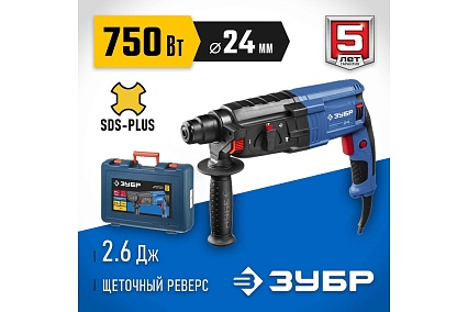 Перфоратор Зубр Профессионал SDS Plus 750 Вт ЗП-24-750 К