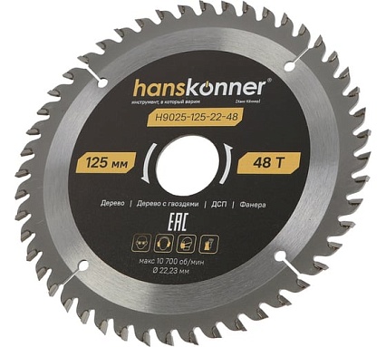 Пильный диск по дереву Hanskonner ArmorPiercing 125x22мм, 48 зубьев H9025-125-22-48